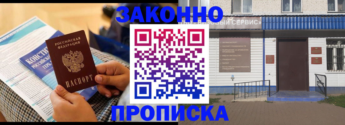 временная регистрация 2025 в Сасово